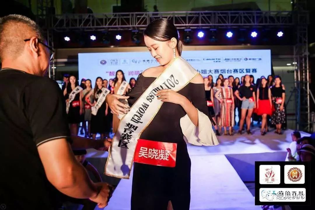美爆!天使拼才艺:2017世界小姐大赛烟台区复赛举行