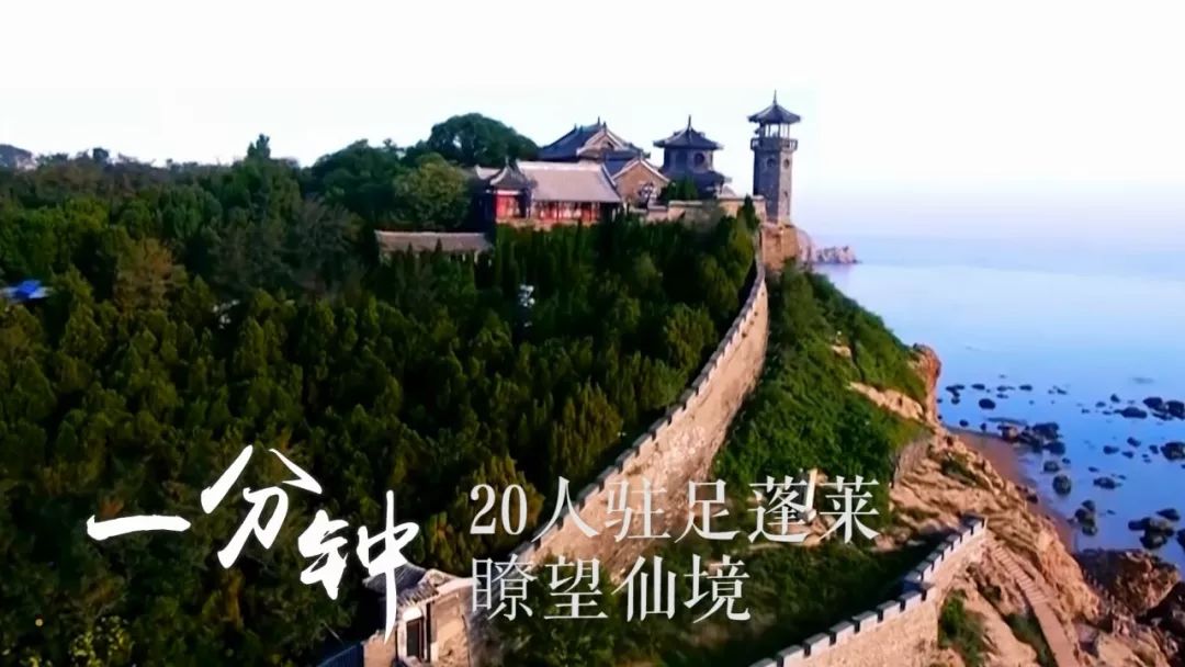 微视频 | 山东一分钟