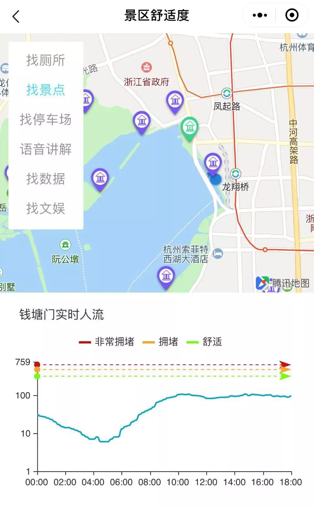 找景点，找空房，找车位，找厕所……杭州旅游必备官方神器来了！