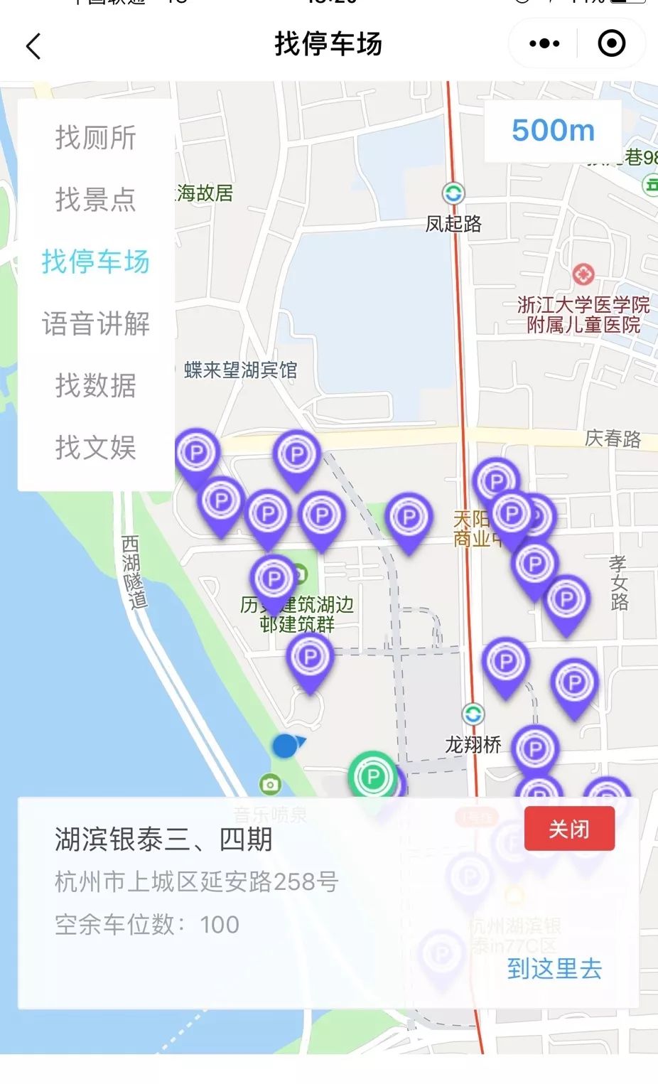 找景点，找空房，找车位，找厕所……杭州旅游必备官方神器来了！