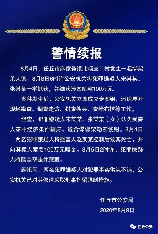 任丘阳光大街事件图片